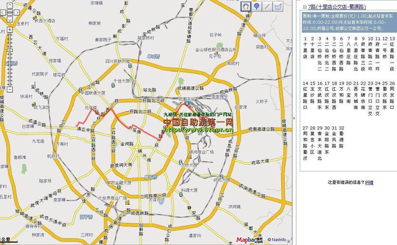 成都交通道路最新消息今天查询-成都交通道路最新消息今天查询电话