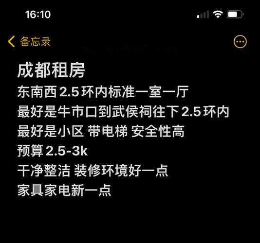 成都租房用什么软件好-成都租房用什么软件好一点