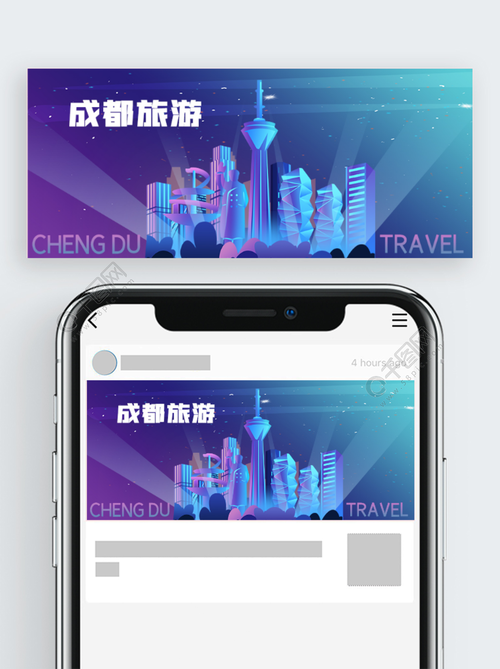 成都旅游预约公众号-成都旅游预约公众号是什么