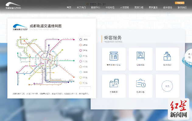 成都交通信息网站官网首页（成都交通官网查询系统）