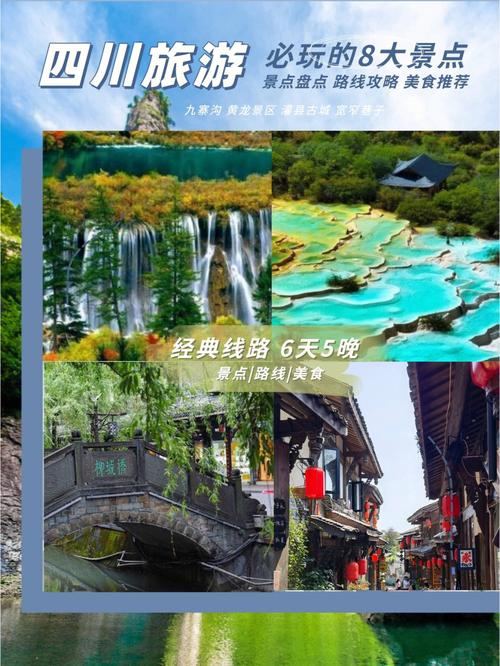 成都旅游有什么景点可以玩-成都旅游有什么景点可以玩的