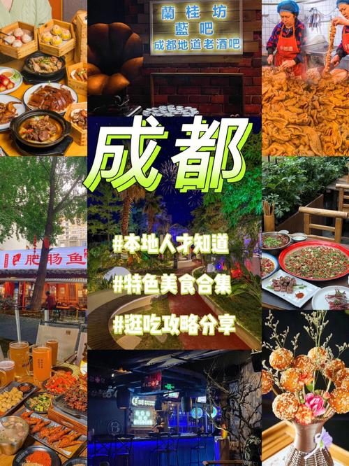 成都青羊区美食攻略-成都市青羊区美食攻略