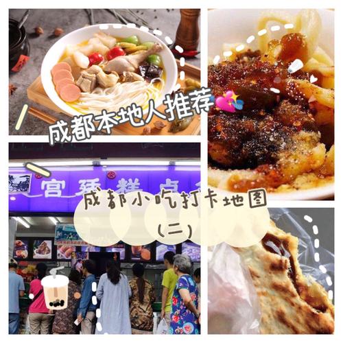 成都青羊区美食攻略-成都市青羊区美食攻略