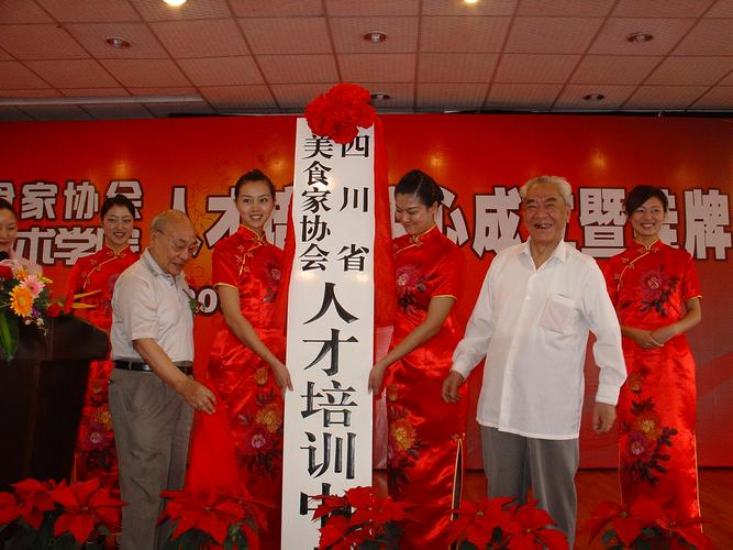 成都餐饮美食协会-成都餐饮美食协会会长