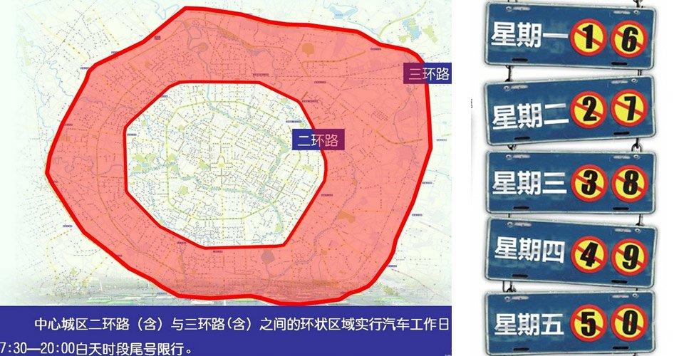 成都交通限行新规定最新（成都交通限行新规定最新消息）