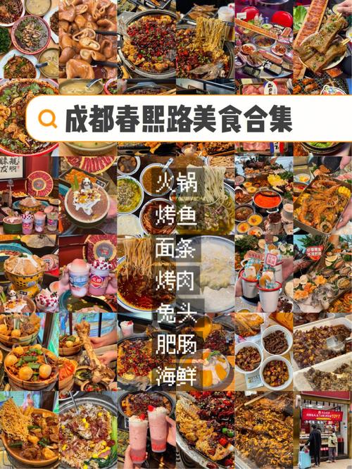 成都美食攻略路线（成都美食攻略 本地人）