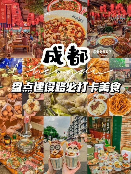 成都美食攻略路线（成都美食攻略 本地人）