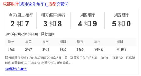 成都出行最新通知今天-成都出行最新通知今天查询