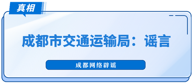 成都出行最新通知查询-成都出行最新通知查询电话