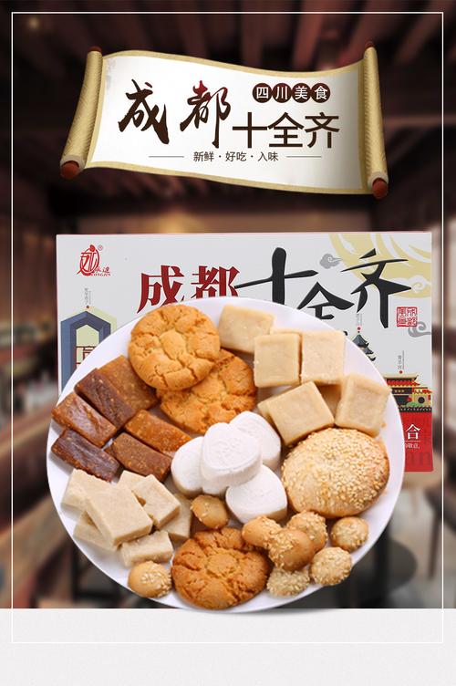 成都有什么特色零食（成都有什么特色零食好吃）