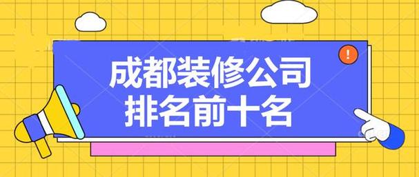 2022成都装修行情如何-2022成都装修行情如何