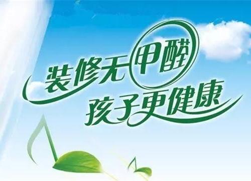 成都装修除甲醛招商好做吗-成都装修除甲醛招商好做吗知乎