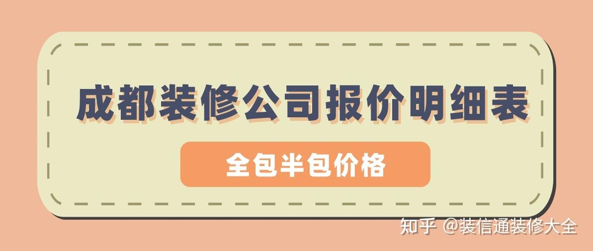 成都装修标准时间-成都装修时间规定2021