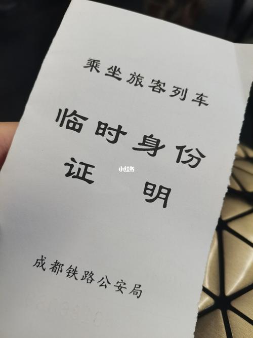 现在在成都坐车需要什么证件-现在在成都坐车需要什么证件和手续