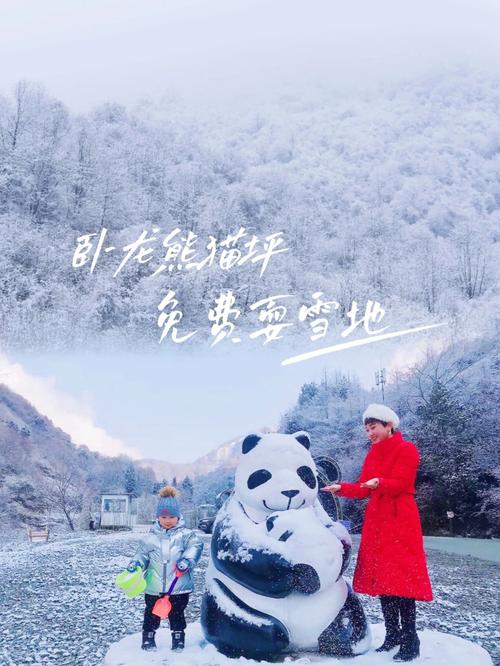 成都十个必去景点玩雪的地方在哪里（成都玩儿雪的地方）