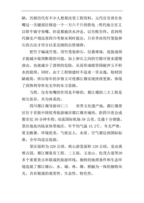 关于成都的名胜古迹的推荐语（成都名胜古迹介绍词）