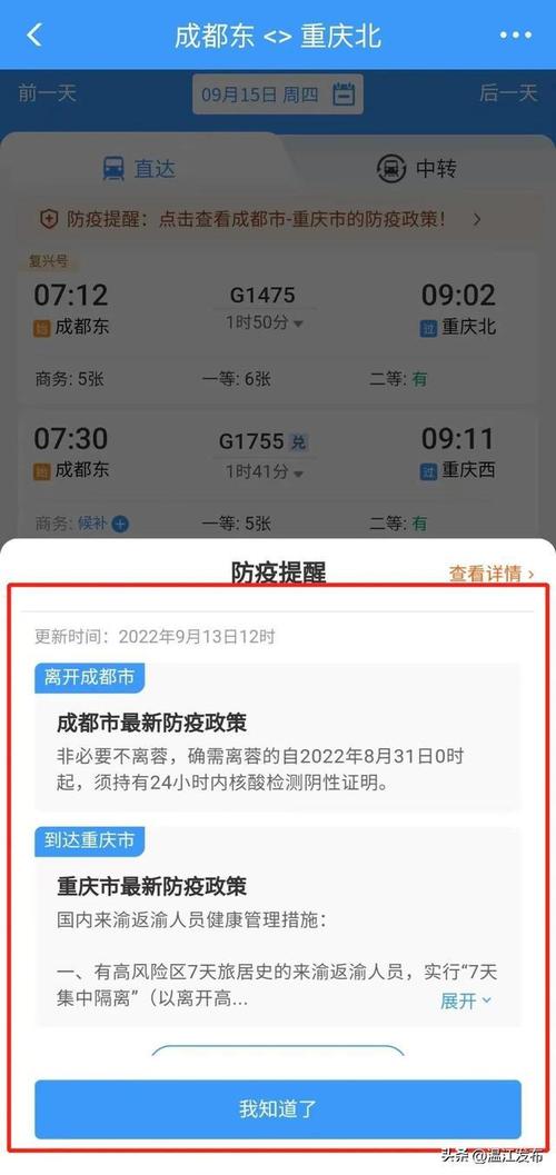 成都站出站要多久-成都站出站要多久核酸