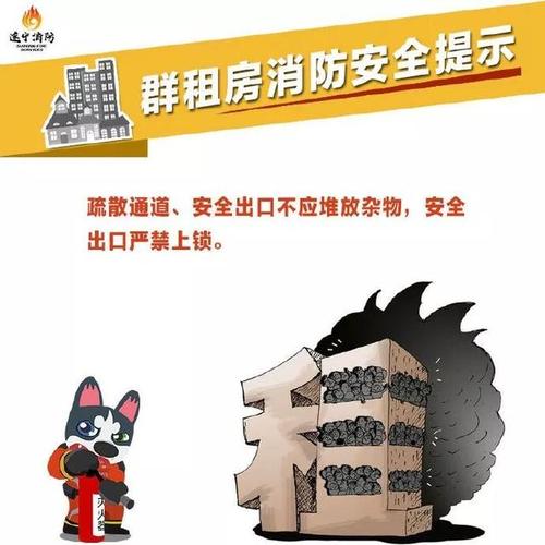 成都市群租房谁管-成都市群租房管理规定