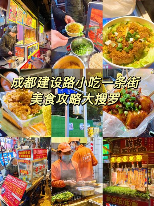 成都当地美食（成都当地美食街排名）