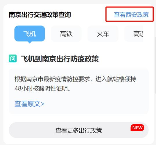 成都出城需要报备吗-成都出城需要报备吗现在