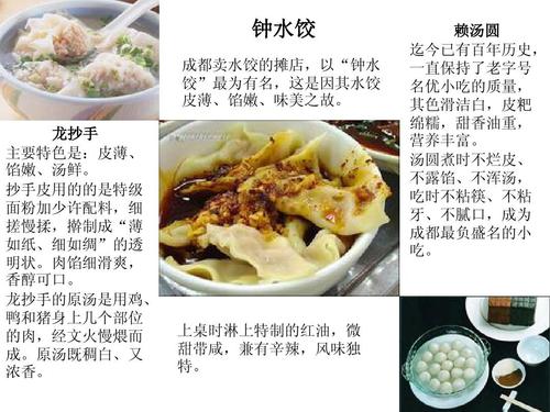 关于成都美食的诗句-关于成都美食的诗句有哪些