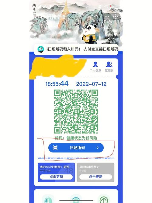 成都出行用什么码-成都出行用什么码做核酸