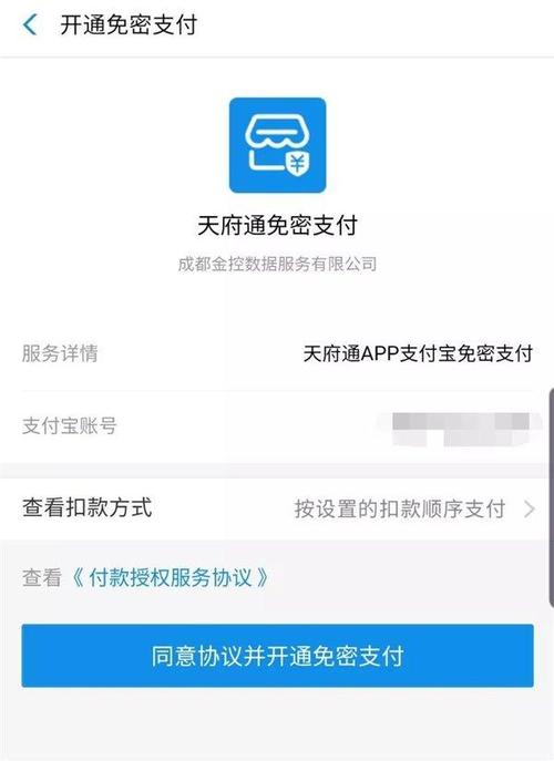 成都交通怎么支付-成都交通手机支付