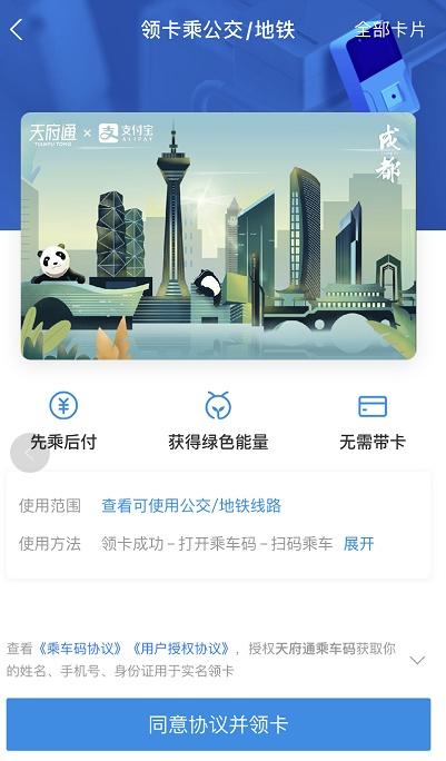 成都公共交通可以用支付宝吗-成都公共交通可以用支付宝吗现在