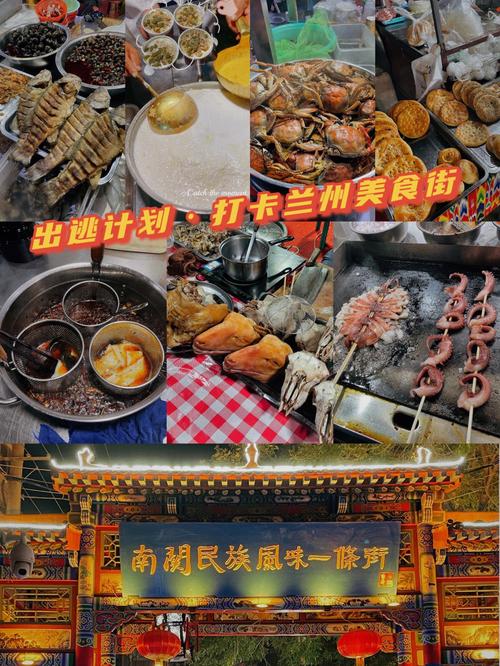 成都吃客兰州美食街-兰州 美食街叫什么