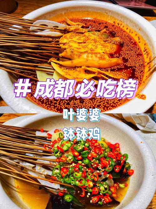 成都人气美食（成都人气美食排行榜）