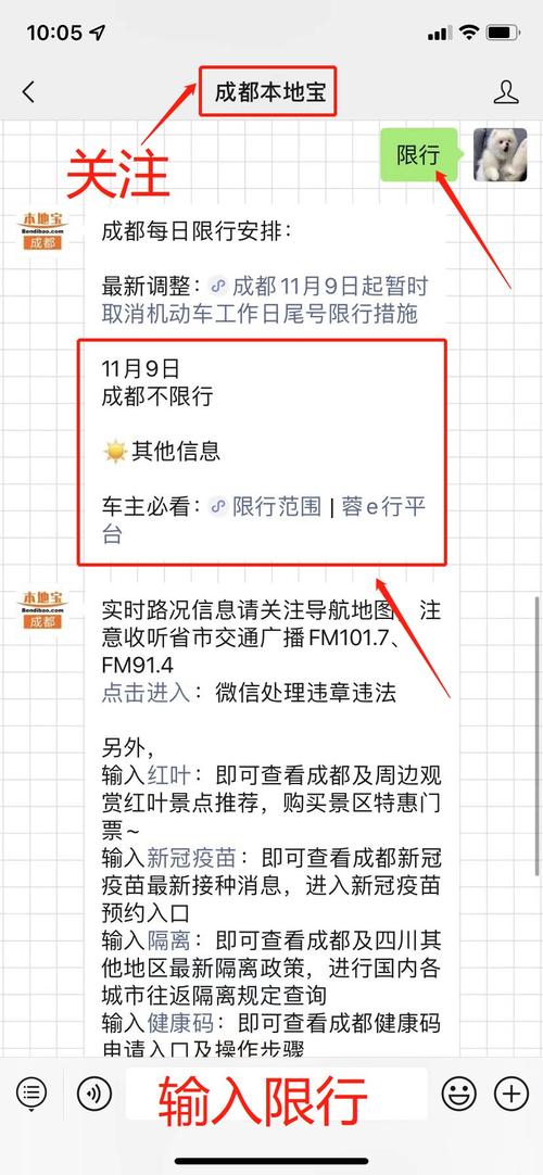 成都交通出行最新消息查询系统电话-成都交通出行最新消息查询系统电话号码