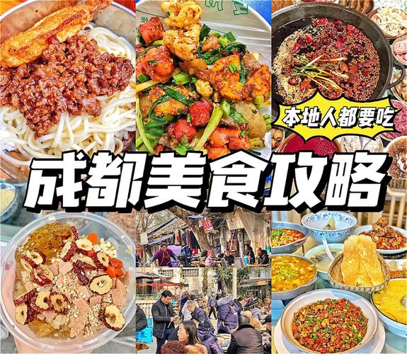 成都玉林路美食攻略-成都玉林路美食攻略图