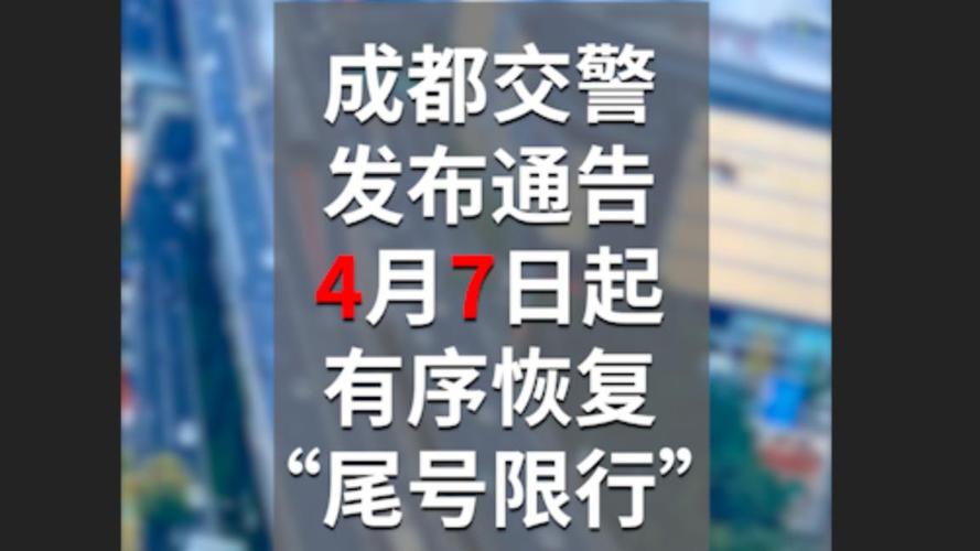 成都限行交警现场处罚要扣分吗-