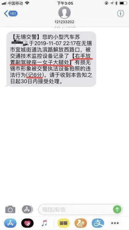 成都限行处罚短信内容-