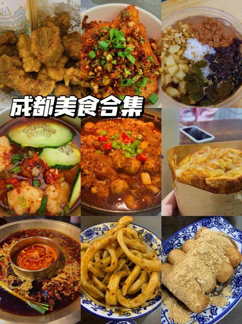 成都市美食团购-