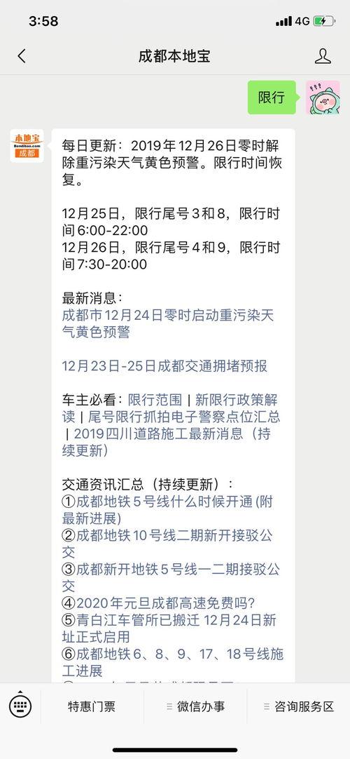 成都限行违章怎么处罚一天能罚几次-成都限行违章怎么处罚一天能罚几次啊