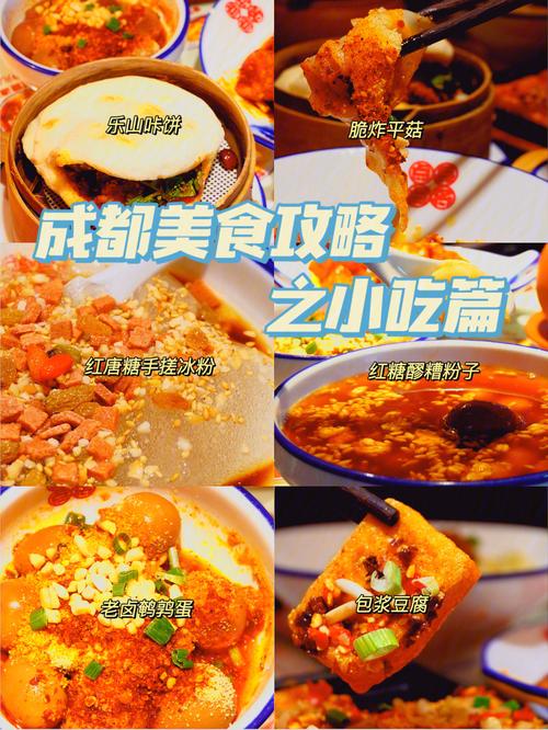 成都玉林路的美食攻略-成都玉林路美食攻略图