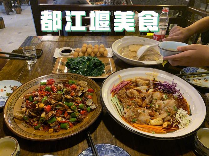 成都都江堰美食-成都都江堰美食排行榜前十名