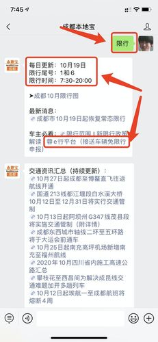 成都限号忘了跑了一天会不会叠加罚款-