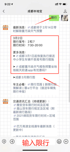 成都限号会重复罚款吗-成都限号会重复罚款吗,有首次免罚单吗