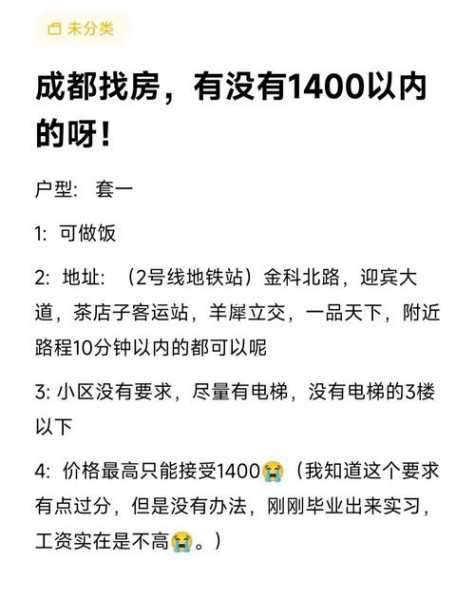 成都短期租房一个月（成都短期租房一个月租金多少）