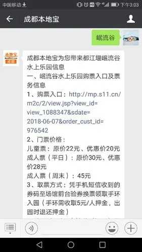 成都有没有水上乐园?（成都有哪些水上乐园及其票价）